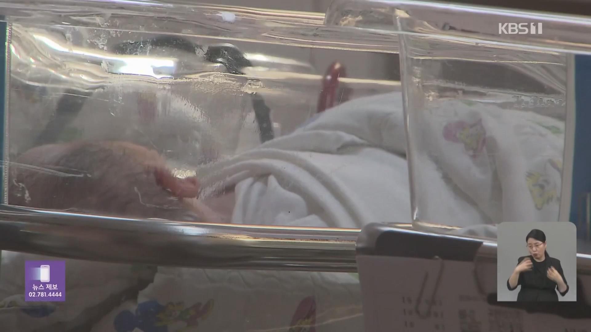 韩国警方调查193起“幽灵婴儿”案 12人确认死亡 韩国警方调查193起“幽灵婴儿”案 12人确认死亡