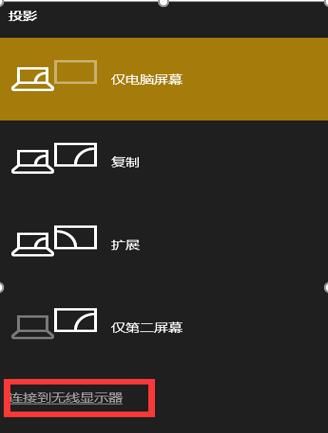 实用安卓手机如何投屏到WIN10电脑