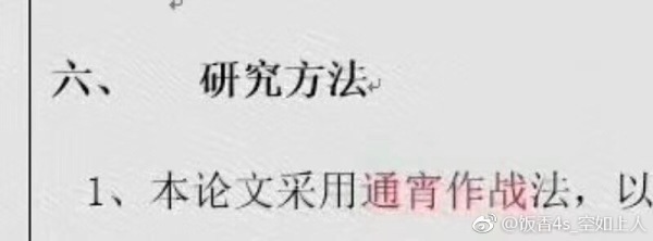 母亲替儿相亲:女方须四大名校毕业 工资不能太