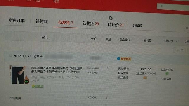 淘宝店代销背后的秘密,利润大的超乎你的想象