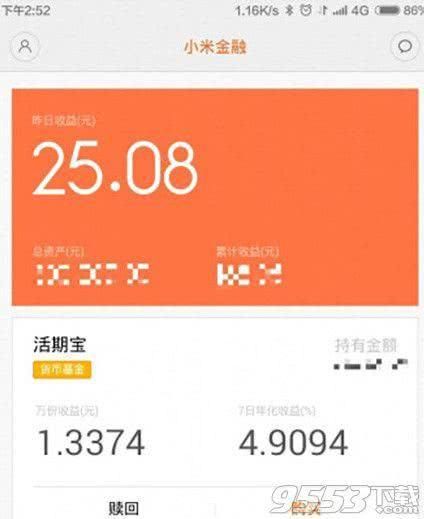 余额宝要不要升级呢?有什么好处和害处吗?