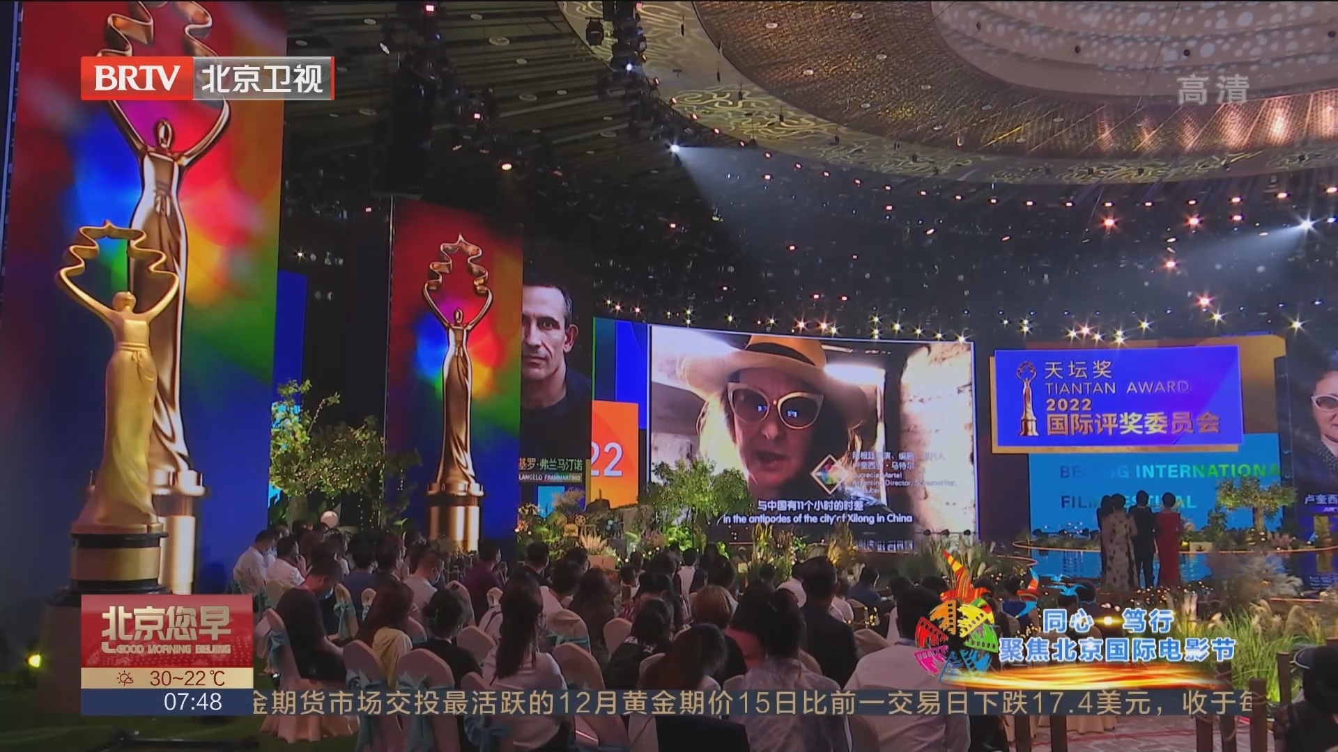 第十二届北京国际电影节“天坛奖”评委集体亮相_北京时间