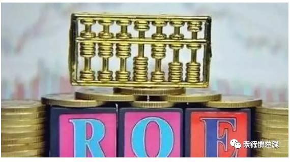 【股票课堂】巴菲特如何通过ROE指标 选出高