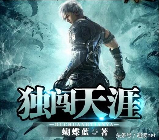 十大经典网游小说排行榜