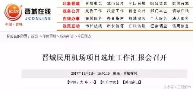 官方刚刚敲定!这里要建机场,最终定在…山西迎