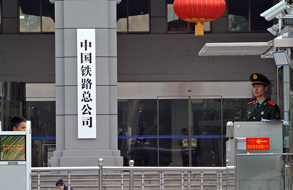 改革：成都南宁西安沈阳铁路局更名有限公司