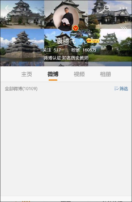 知名历史教师袁腾飞微博突然消失 最后一条微博时间为9月9日 知名历史教师袁腾飞微博突然消失 最后一条微博时间为9月9日