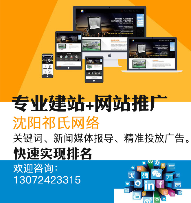沈阳网站的seo优化,性价比高的推广方式 沈阳网站的seo优化,性价比高的推广方式