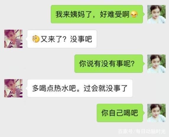 女生生理期矫情该不该被照顾?看完男生别傻