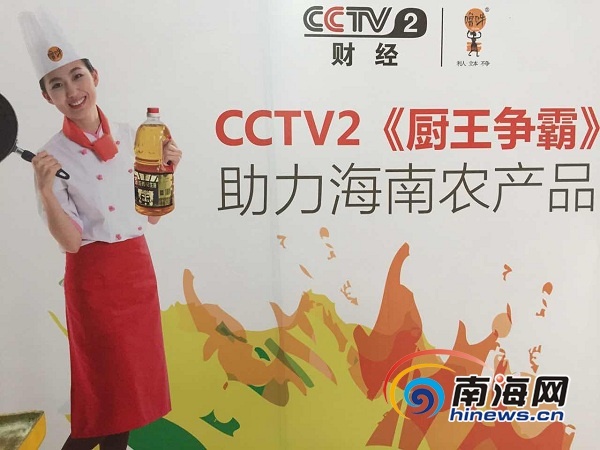 噜吽花生油成为《厨王争霸》海南赛区唯一比赛用油