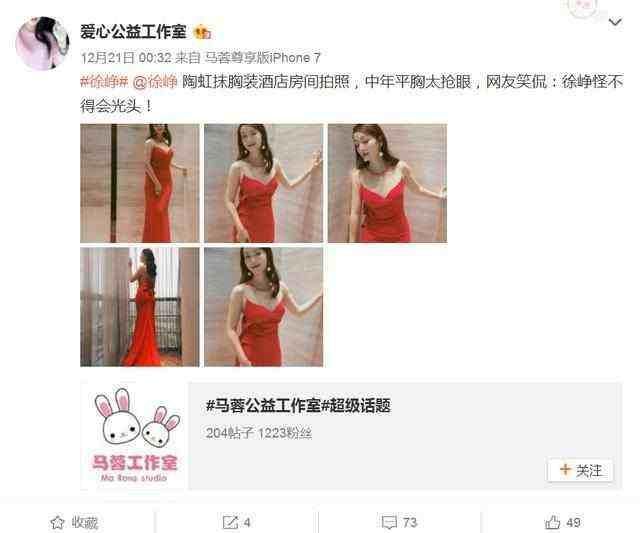 马蓉圣诞节隔空送王宝强绿色圣诞帽, 网友:你