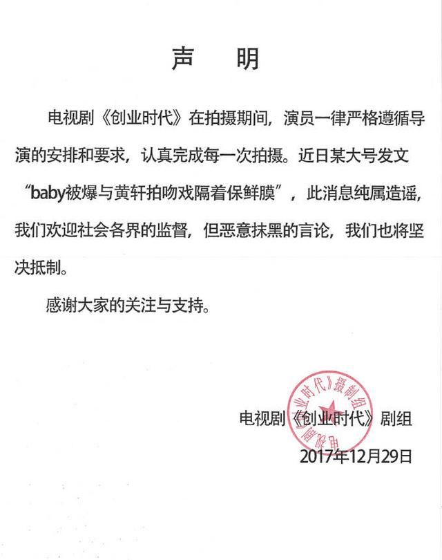 杨颖起诉造谣微博号!我和黄轩是真亲!没有保鲜