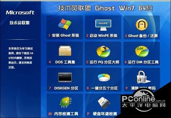 windows7专业版64位iso镜像下载推荐