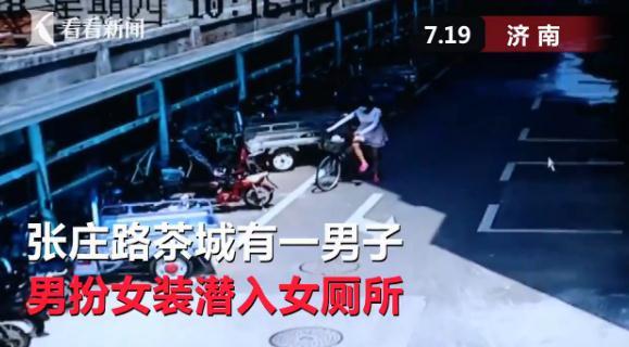 穿裙子戴假发潜入女厕所偷窥 被发觉后跳窗逃跑 穿裙子戴假发潜入女厕所偷窥 被发觉后跳窗逃跑