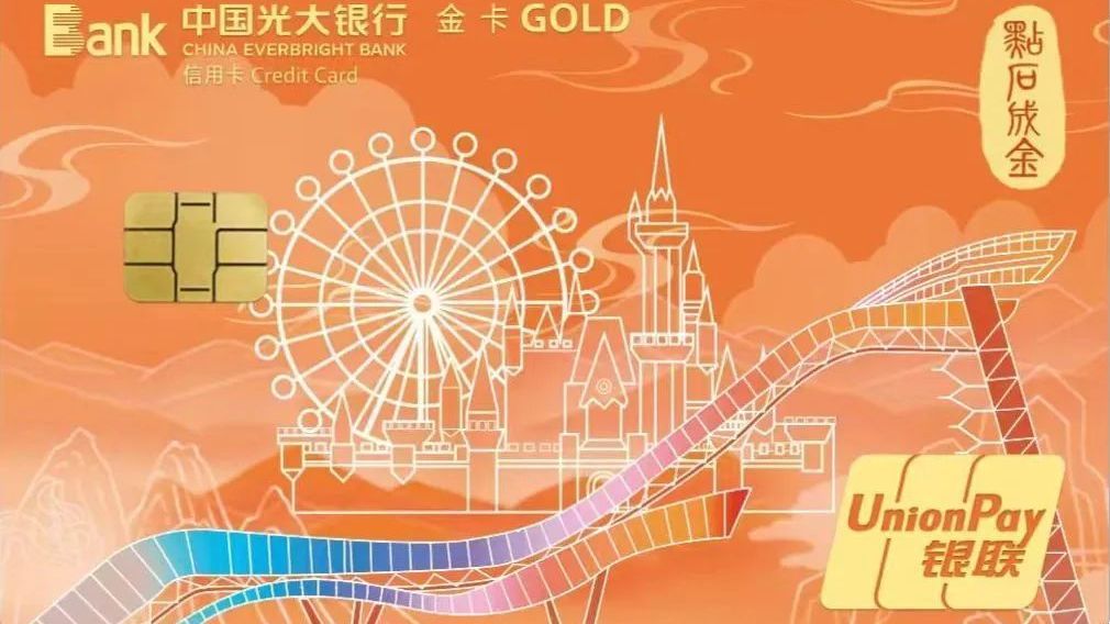 石景山区首张“点石成金”主题信用卡重磅登场! 石景山区首张“点石成金”主题信用卡重磅登场!