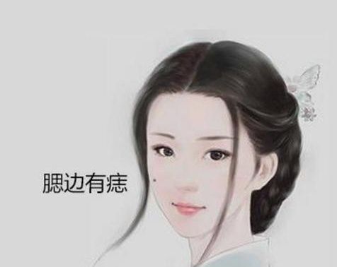 此处长痣的女人,烂桃花旺,感情之路坎坷,一定