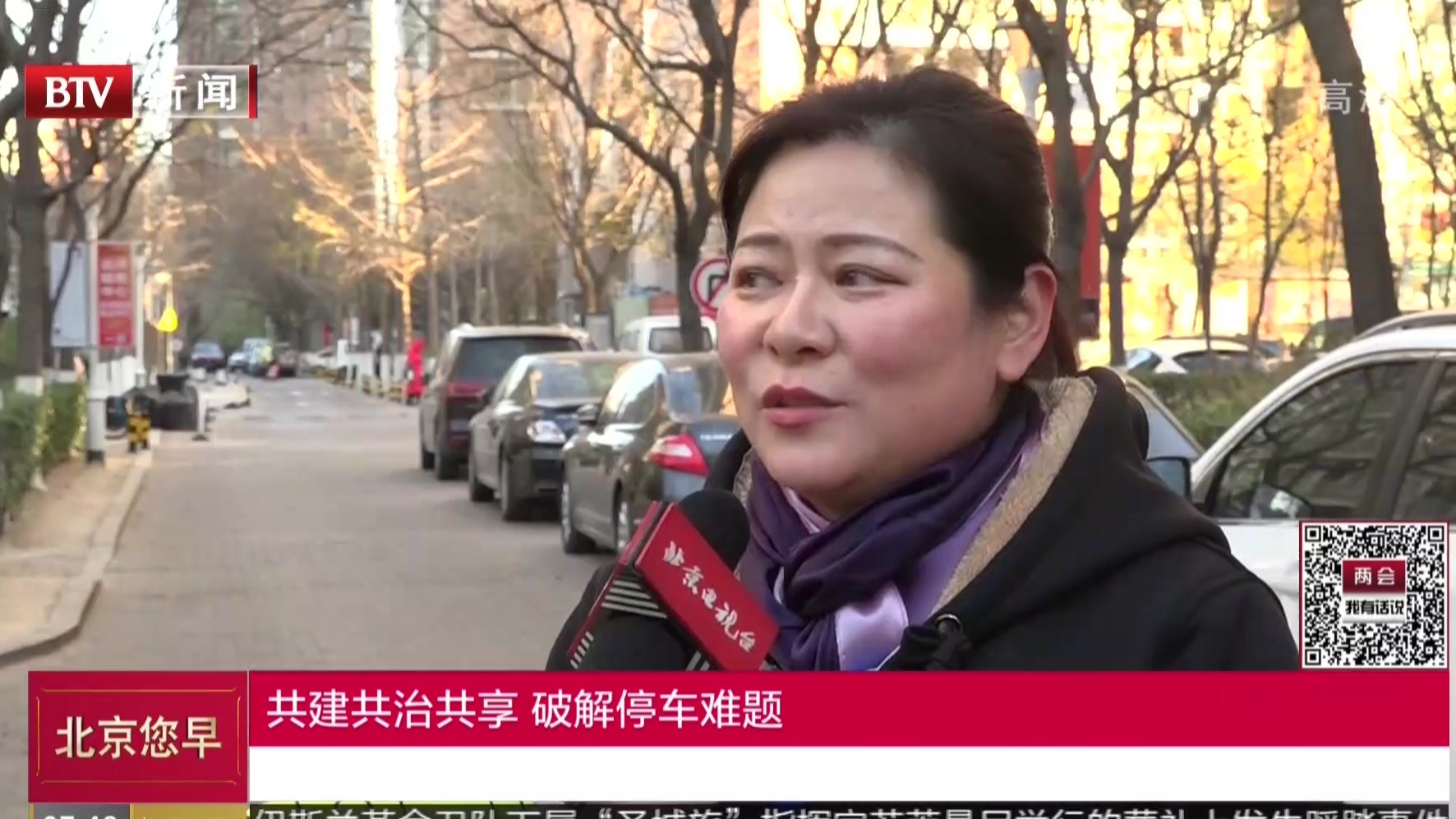 共建共治共享 破解停车难题