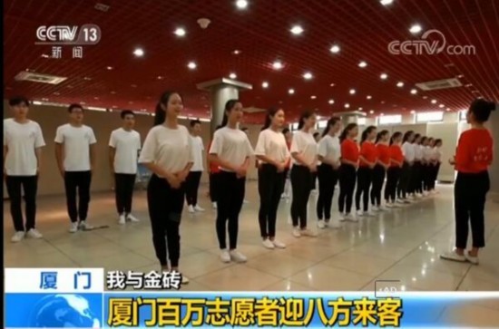 厦门百万志愿者迎八方来客 厦门百万志愿者迎八方来客