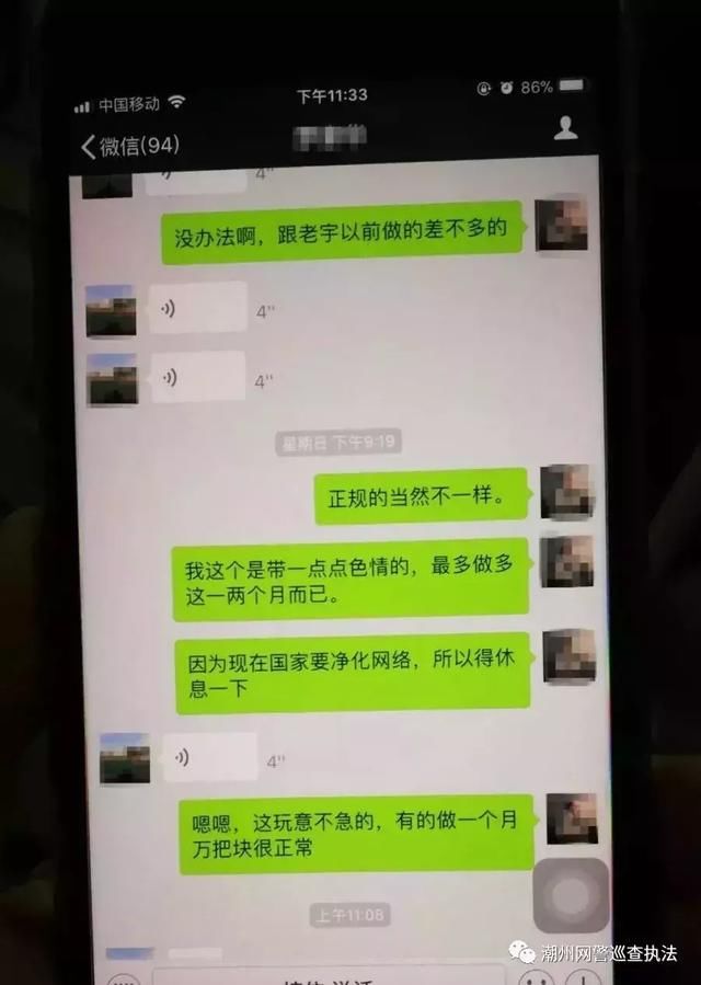 直播平台同时经营网络色情和赌博,净网安网8