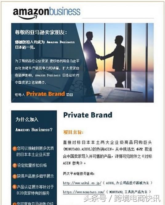 日亚推出扶持中国卖家计划