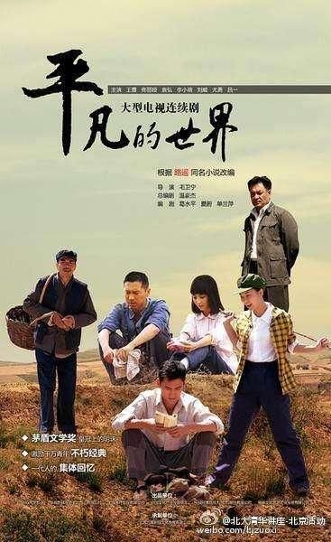 孙少安的扮演者的老婆是谁 t01195743b065417590.jpg?size=367x600