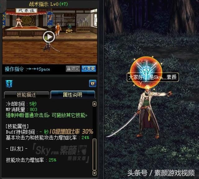 DNF:分析新职业暗刃的技能和装备,他不仅帅,还