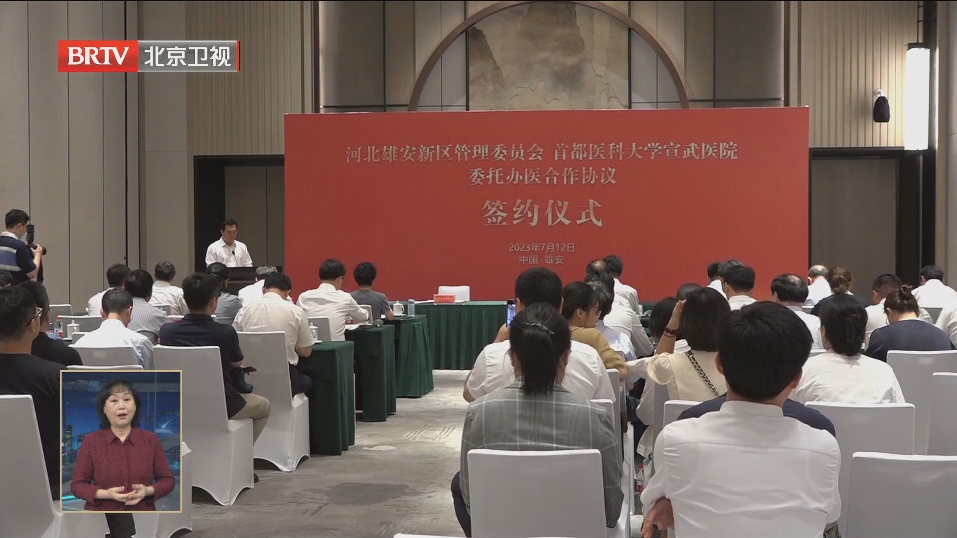 一期年内开诊运行 宣武医院托管 北京支持雄安新区建设高水平三级医院