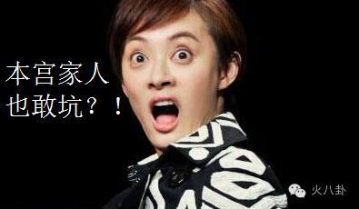 孙俪妹妹炒作?范冰冰弟弟悬案?