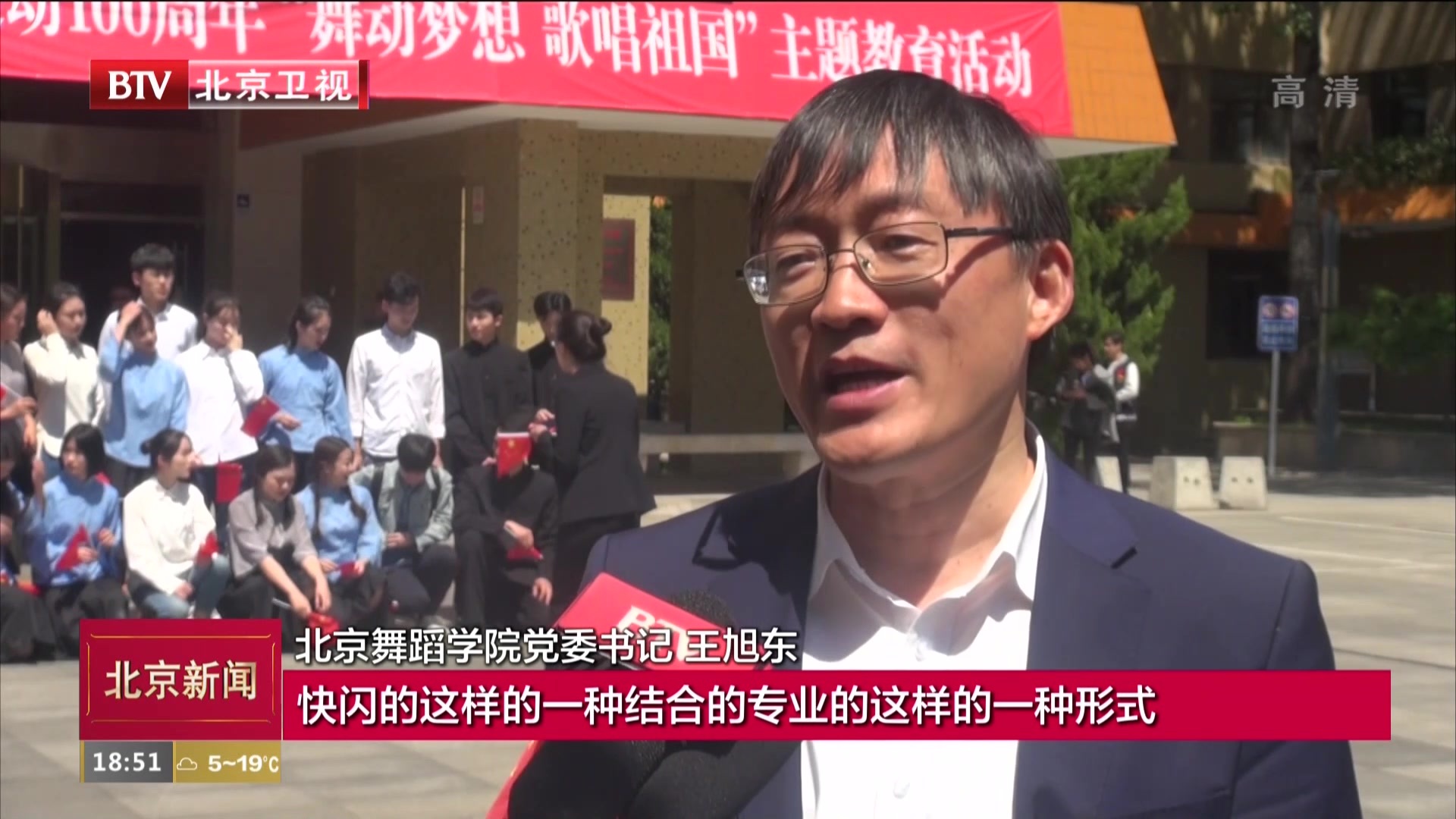 “舞动梦想 歌唱祖国”主题教育活动举办 “舞动梦想 歌唱祖国”主题教育活动举办
