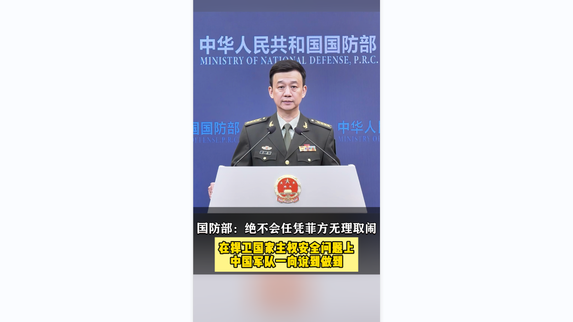 捍卫国家主权 中国军队一向说到做到_北京时间
