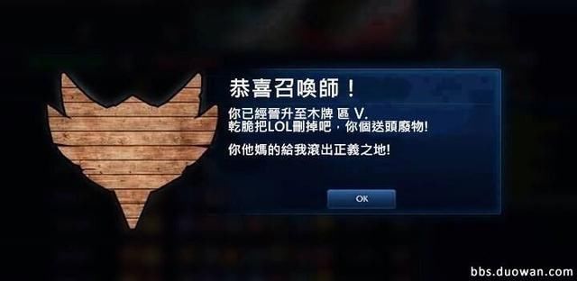 打开你的LOL掌盟查看数据,看看会不会给自己