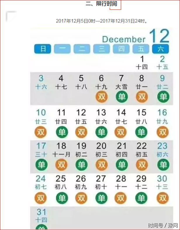 中牟县实施机动车限行首日 交警人性化执法获
