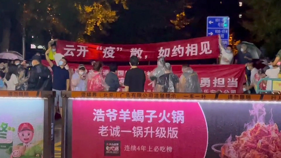 雨中坚守 如约相见！直击北京国风上观、国风北京小区解封