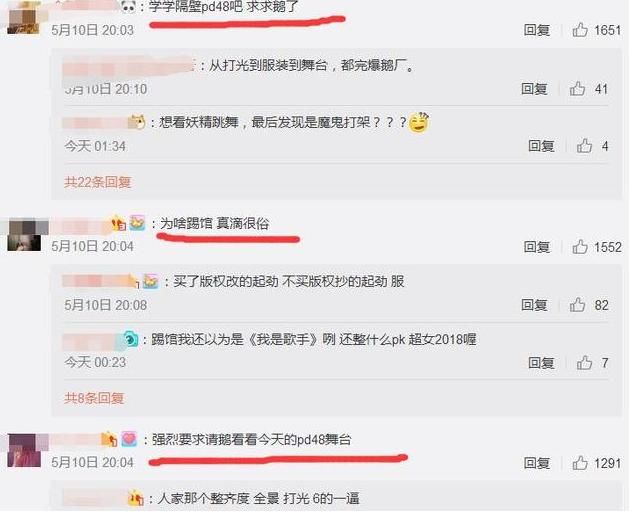 《创造101》频繁改赛制乱剪辑被指黑幕,网友: