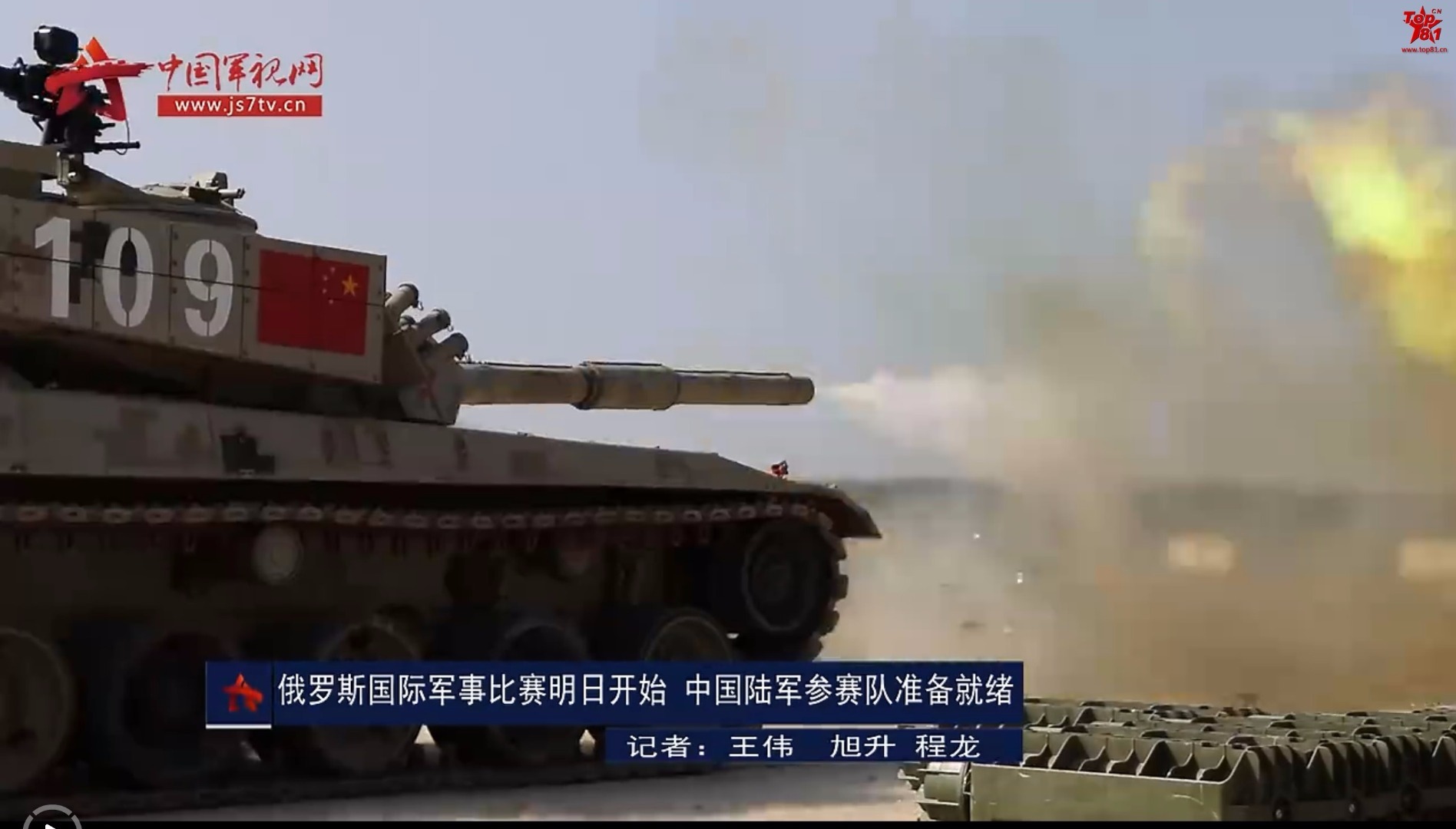 中国陆军96B型坦克开火瞬间