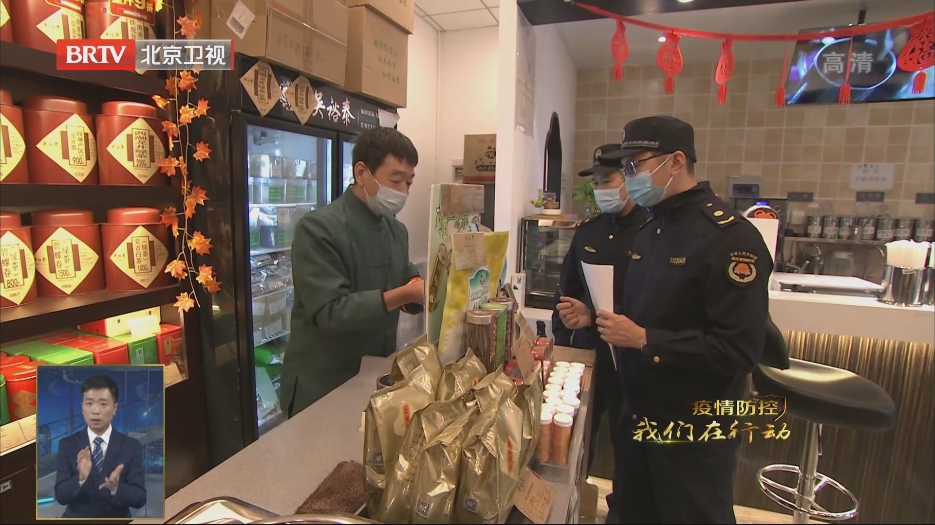 疫情防控 我们在行动 | 西城区：细化检查毫不松懈 全面排查落实到位