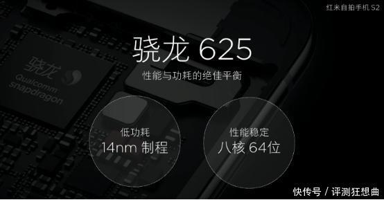 红米S2正式发布:小爱语音助手+拍照强机,母亲