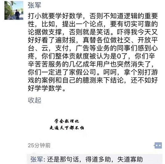 阿里王帅:腾讯整条命都是小学生给的 腾讯这样