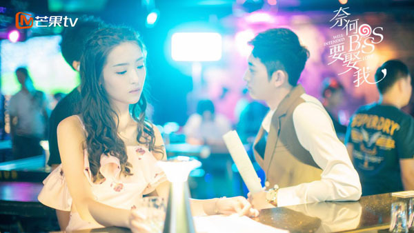 芒果TV《奈何BOSS要娶我》总裁记忆失而复