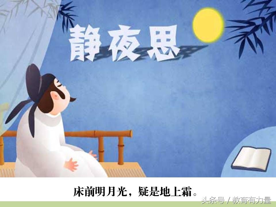 诗配画,李白《静夜思》,客居思乡的传世佳作,小