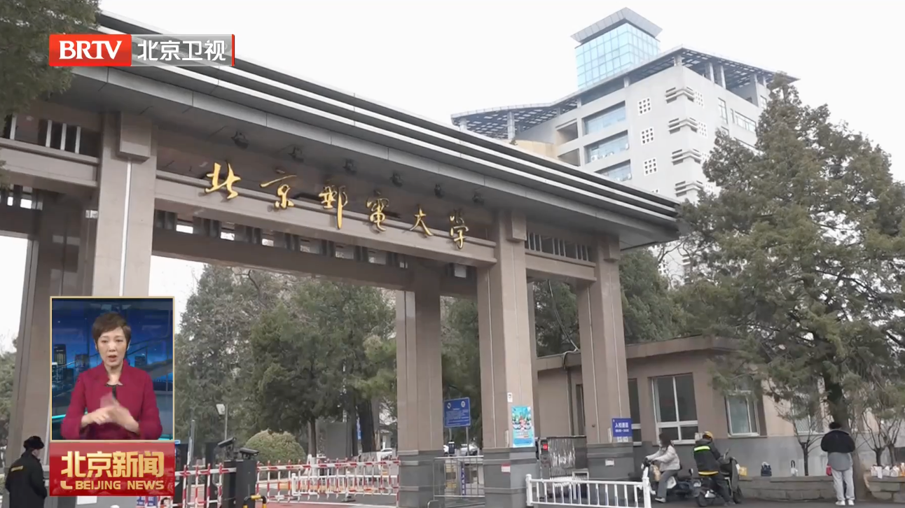 全球6G信道模型标准化工作拉开序幕 北邮成为立项成员中全球唯一高校 全球6G信道模型标准化工作拉开序幕 北邮成为立项成员中全球唯一高校