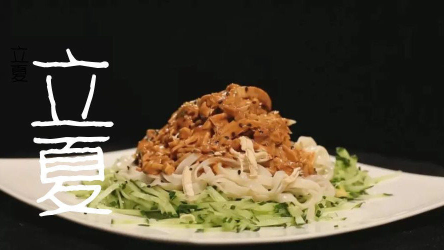 今日立夏就吃这1饭、1菜、1面!开胃爽口还补钙,简单省心寓意好 今日立夏就吃这1饭、1菜、1面!开胃爽口还补钙,简单省心寓意好