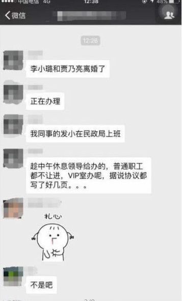 惊曝李小璐和贾乃亮民政局离婚,甜馨去向成谜