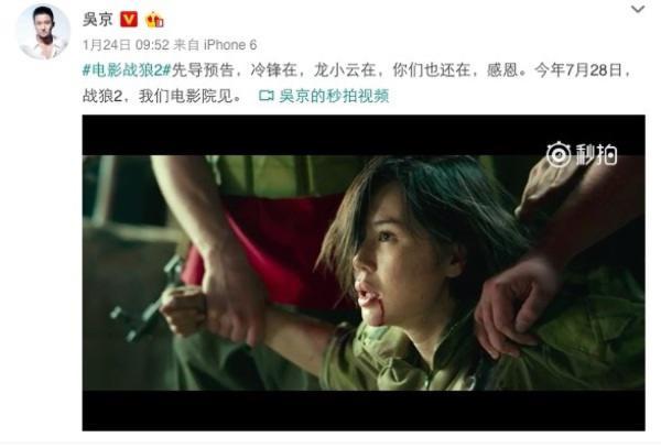 《战狼2》杀青曝余男剧照