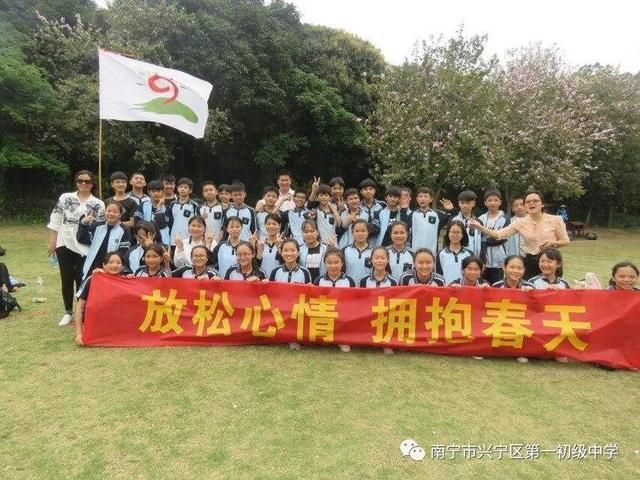 南宁市兴宁区第一初级中学2018年招生启事