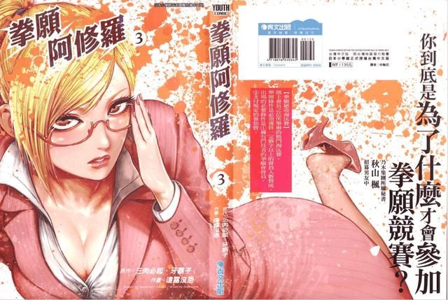 你见过最反套路的漫画是什么样的?这部漫画或