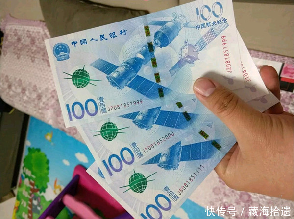 俄罗斯世界杯纪念钞正在发行,而我国的航天纪