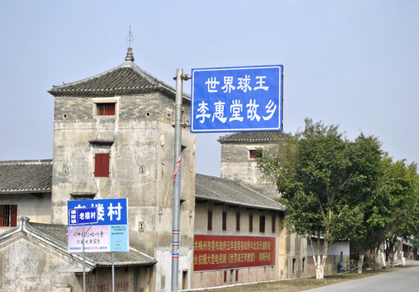 又见梅州,球王故里只有老人独居