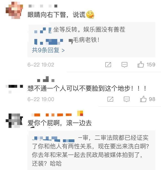 马蓉澄清和宋喆只是同事关系,直言王宝强打她