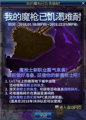 DNF:预约角色还没满级,又出来2个新职业,肝快